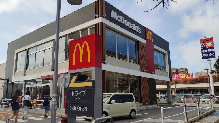 マクドナルド in 沖縄県